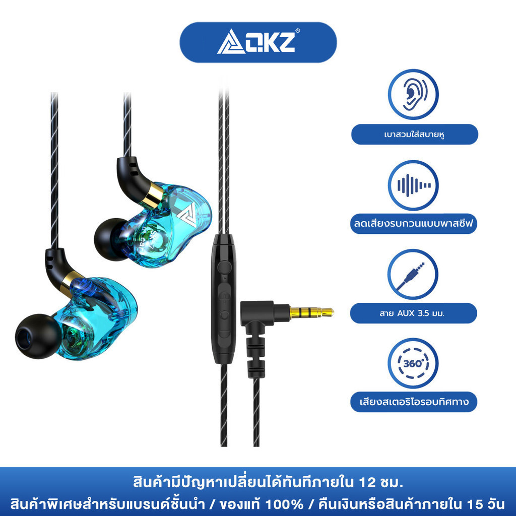 QKZ SK7 in ear Smalltalk หูฟังอินเอียร์ สายยาว 1.2 เมตร ไมโครโฟนในตัว หัวเสียบ 3.5 มม ไมด์ชัดเสียงดี