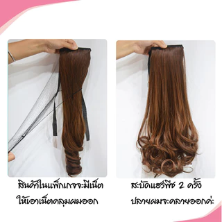 ลดล้างสต๊อก 🔥 แฮร์พีช หางม้า ลอนคลายเกาหลี แบบผูก มีครบไซต์ (พร้อมส่ง) 38-48-58ซม.เส้นผมใกล้เคียงผมจริงมาก