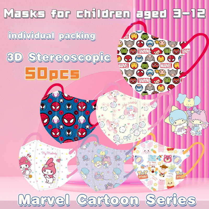 Melody 3D หน้ากากเด็ก Marvel Series ลายการ์ตูนน่ารัก อายุ 3-12 ปี 50 ชิ้น บรรจุภัณฑ์แยกชิ้น