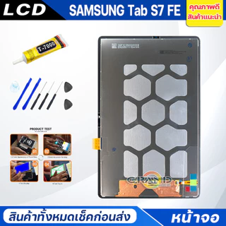 หน้าจอ samsung Tab S7 FE /T733/T730 จอ + ทัช ซัมซุง กาแลคซี่ Tab S7 FE Lcd Screen Display Touch Tab S7FE