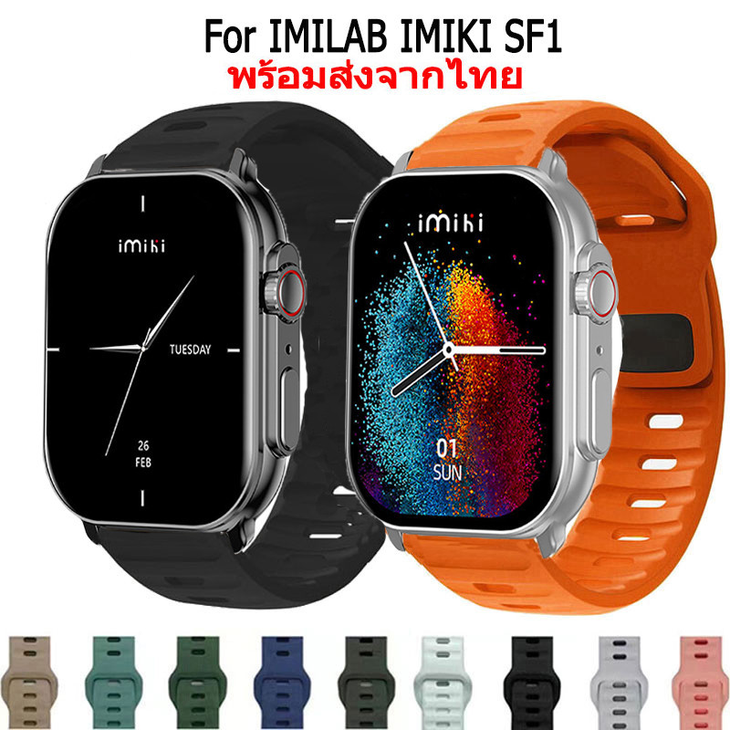 สาย IMILAB IMIKI SF1 สายนาฬิกาข้อมือยางซิลิโคน สําหรับ  imilab imiki sf1 Smart Watch สมาร์ทวอทช์
