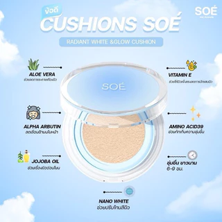 คุชชั่นโซเอ้ [📍ลดในไลฟ์𝟱𝟬%] Cusion Soe' คุชชั่นน้องเต้าหู้ กันแดด SPF42 PA+++ บางเบา ปกปิด คุมมัน กันน้ำ
