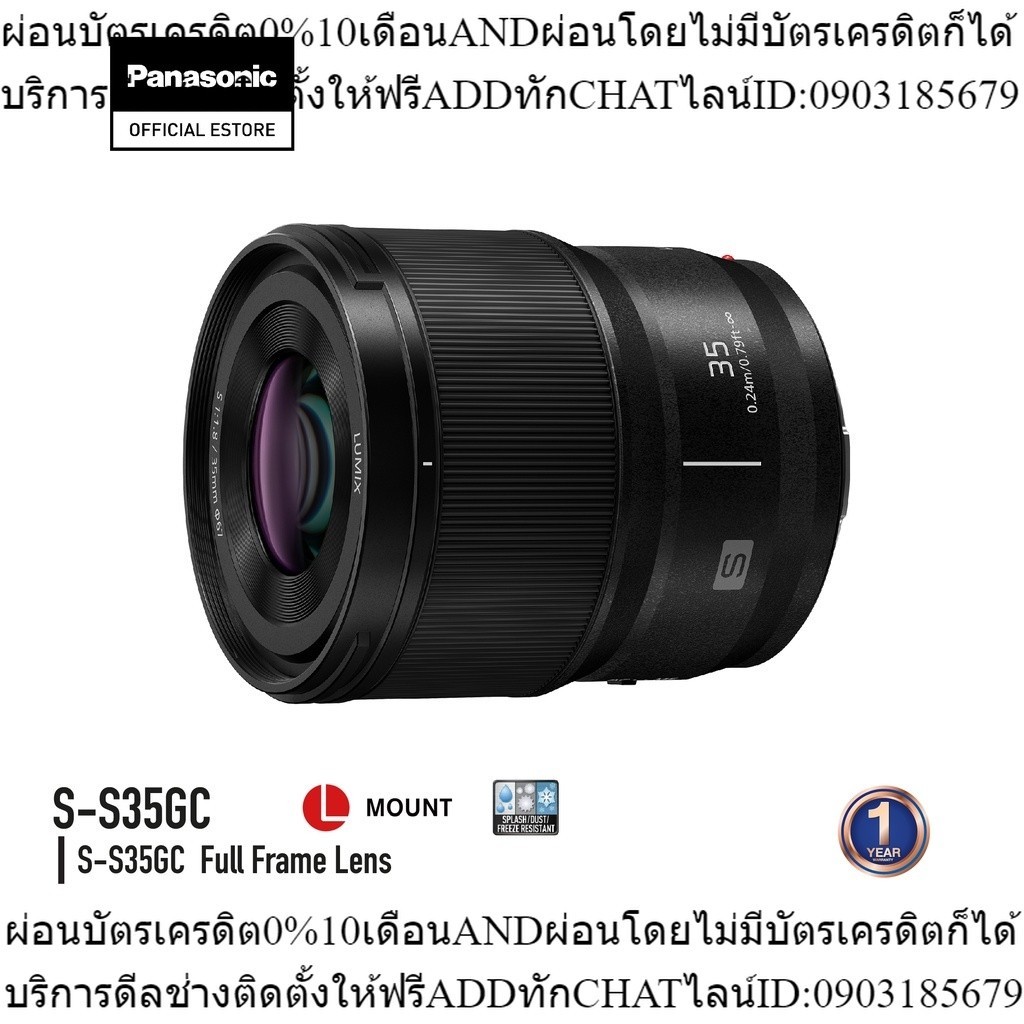 Panasonic Lumix Full Frame Lens S-S35GC Normal Lens ประกันศูนย์