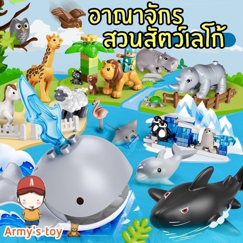 FEELO ชุดสวนสัตว์ ของเล่นตัวต่อ โมเดลสัตว์ ขนาดใหญ่ สวนสัตว์ ชุุดใหญ่ 186 ชิ้น ขนาดเดียวกับดูโปร - รูปที่ 2