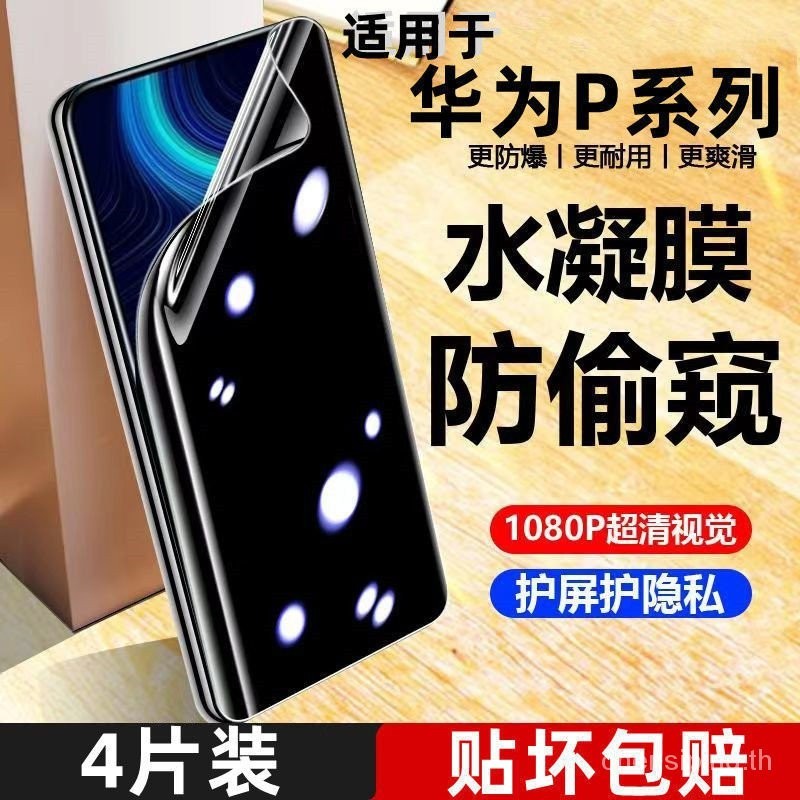 ฟิล์มไฮโดรเจลกันรอยหน้าจอโทรศัพท์มือถือ HD กันแสงสีฟ้า สําหรับ Huawei P60 50 40 30 20 P50e P60Pro