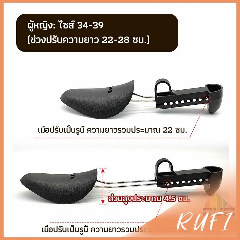 RUFI ดันทรงรองเท้า ทั้งชายหญิงปรับได้หลายระดับ push the shoe ราคา ถูกที่สุด ดีลบีเคเค แกลเลอรีภาพที่ 6