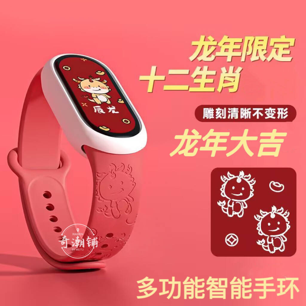 พร้อมส่ง นาฬิกาข้อมือสมาร์ทวอทช์ อเนกประสงค์ ลายมังกรปีมังกร m8 สําหรับ Huawei Xiaomi 3.13