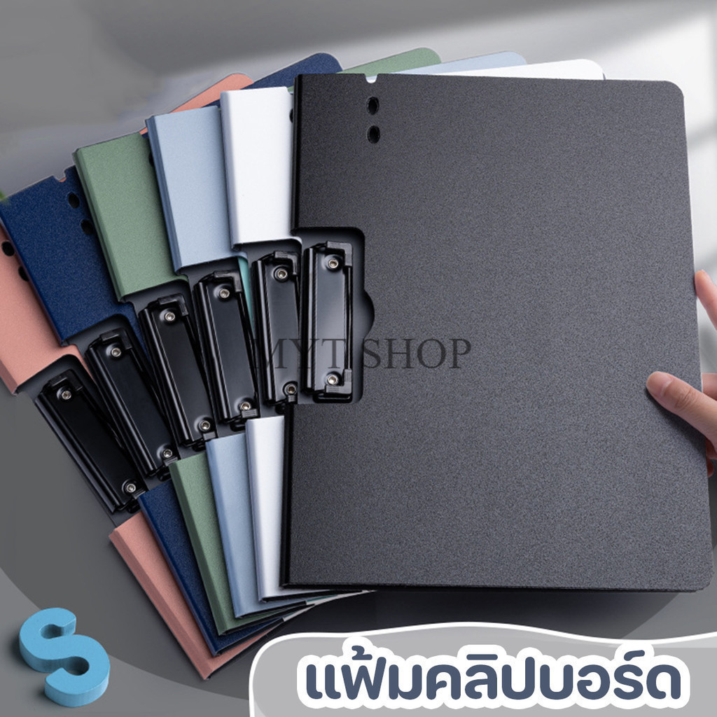 คลิปบอร์ดหนีบเอกสาร แนวนอน ขนาดน A4 กระดานรองเขียน แฟ้มใส่เอกสาร อุปกรณ์สำนักงาน สินค้าพร้อมส่งในไทย