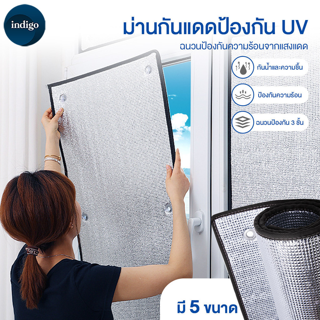 ฟิล์มบังแดดหน้าต่างบ้าน ฟิล์มบังแดดอลูมิเนียมฟอยล์หนา แผ่นอลูมิเนียมฟอยล์หนา ม่านบังแดด ป้องกันแสงแดด ฟิล์มบังแดด