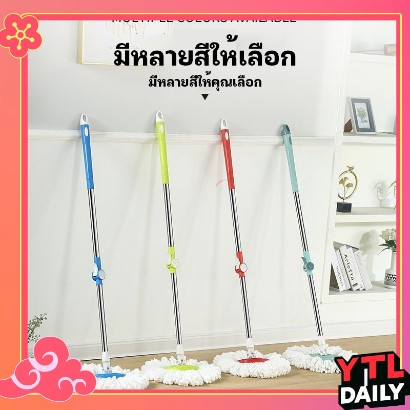 YTL ไม้ถูพื้น ไม้ม็อบถูพื้น ไม้ถูพื้นหมุนได้ 360 องศา ไม้ถูพื้นสแตนเลส ใช้กับถังปั่น ผ้าถูพื้นไมโครไฟเบอร์