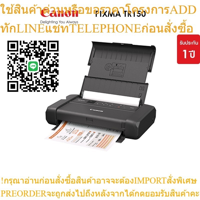 Canon PIXMA TR150 printer เครื่องพิมพ์ไร้สายพกพา