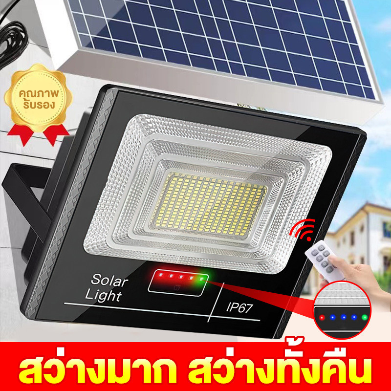 ไฟโซล่าเซลล์ ไฟโซล่าเซล แสงที่อบอุ่น 4000W Solar Light กันน้ำกลางแจ้ง สว่างอัตโนมัติเมื่อฟ้ามืด โคมไฟโซล่าเซลล์