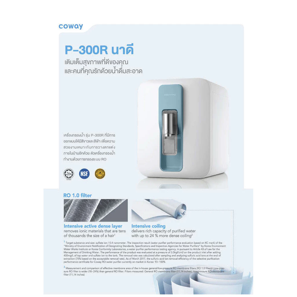 เครื่องกรองน้ำ Coway จ่ายรายเดือนบัตรเครดิต 5/7 ปี thumbnail 10