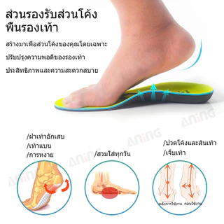 แผ่นรองพื้นรองเท้าแบบสปอร์ตแก้ไข 1 คู่เพื่อแก้ไขส่วนรองรับส่วนโค้งสูง 3 ซม. การดูแลเท้า 35-45