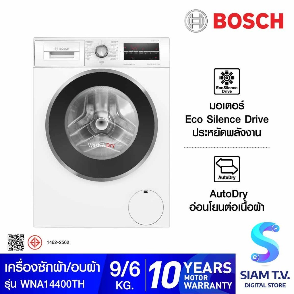 BOSCH เครื่องซักผ้า/อบผ้า 9/6kg สีขาว Series 4 รุ่น WNA14400TH โดย สยามทีวี by Siam T.V.