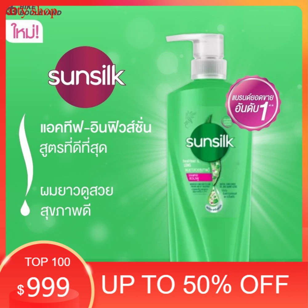 Sunsilk ซันซิล ไชน์แอนด์ซอฟท์ แชมพู 350 ml.