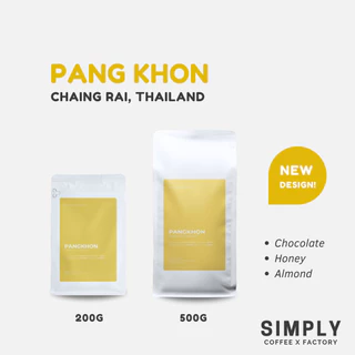 🔥 กาแฟปางขอน (Pangkhon) จ.เชียงราย อาราบิก้า 100% กาแฟคั่วใหม่ Simply Coffee Roasters