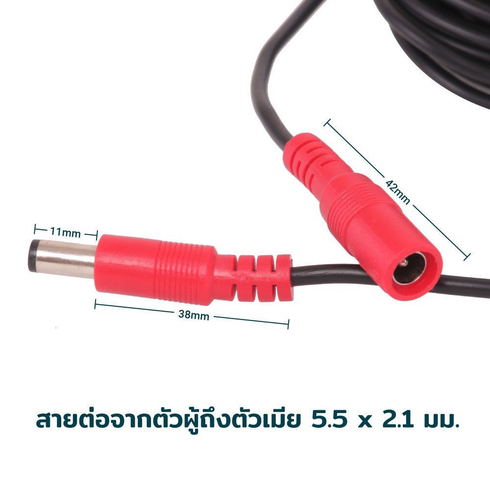 สายไฟต่ออะแดปเตอร์ กล้องวงจรปิดสายชาร์จต่อขยาย DC 12V 5mและ10m สายไฟต่ออะแดปเตอร์สำหรับกล้องวงจรปิด