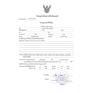 Bepanthen Sensiderm บีแพนเธน เซนซิเดิร์ม ครีม ปราศจากสเตียรอยด์ 20, 50 กรัม [inno]