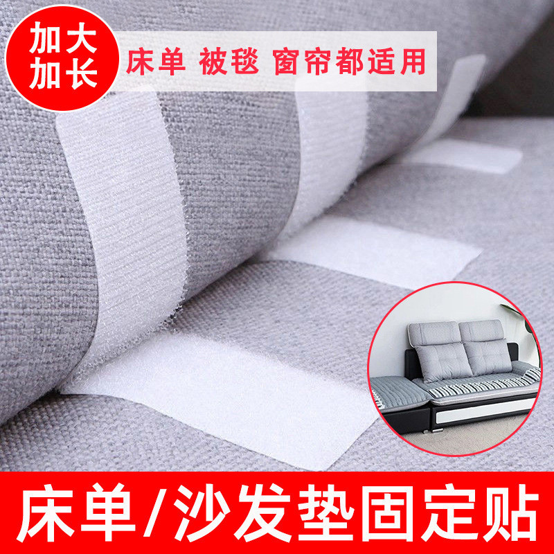 HOT#Spot Goods#Sofa Cushion Fixed Adhesive Velcro Invisible Bed Sheet Carpet Non-Slip Fixed Sticker Seamless Self-Adhesive Child and Mother Sticky Buckle4JJ