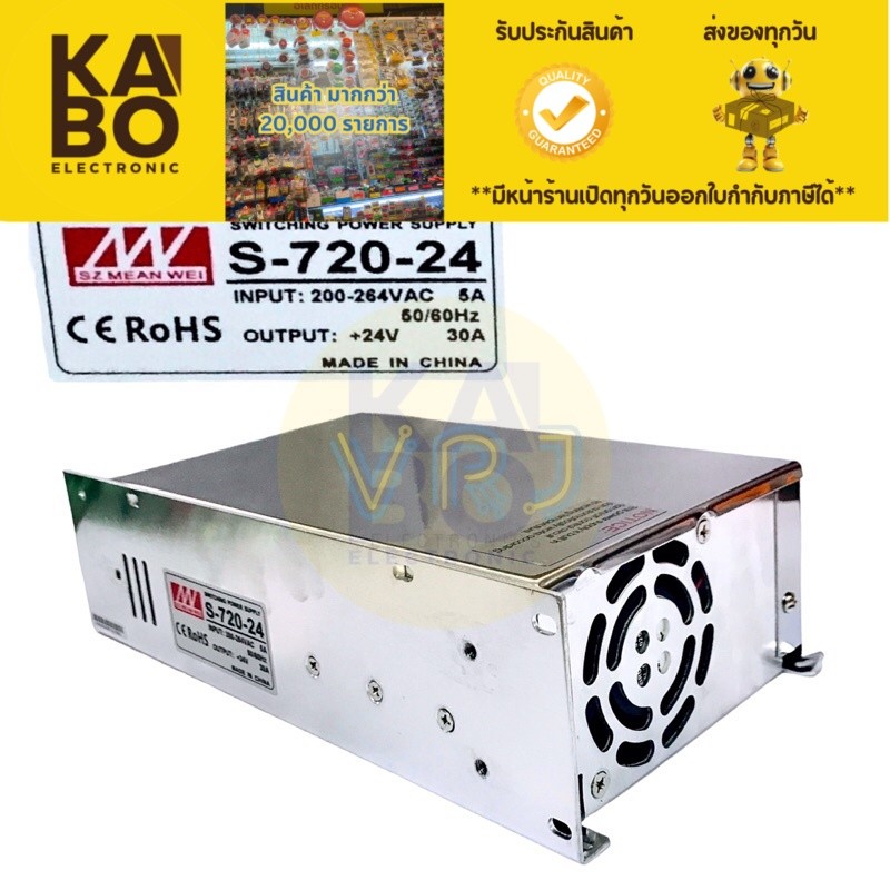 Switching Power Supply รุ่น S-720-24 /24V-30A มีสินค้าพร้อมส่งในไทย🚚🇹🇭