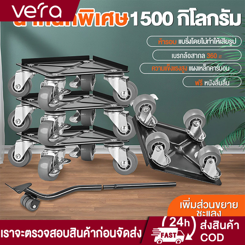 ล้อช่วยขอย้ายของ ล้อเลื่อนย้ายเฟอร์นิเจอร์ ล้อช่วยย้ายของหนัก อุปกรณ์ช่วยขนย้าย ล้อขนย้าย ชุดอุปรณ์ช่วยย้ายของหนัก