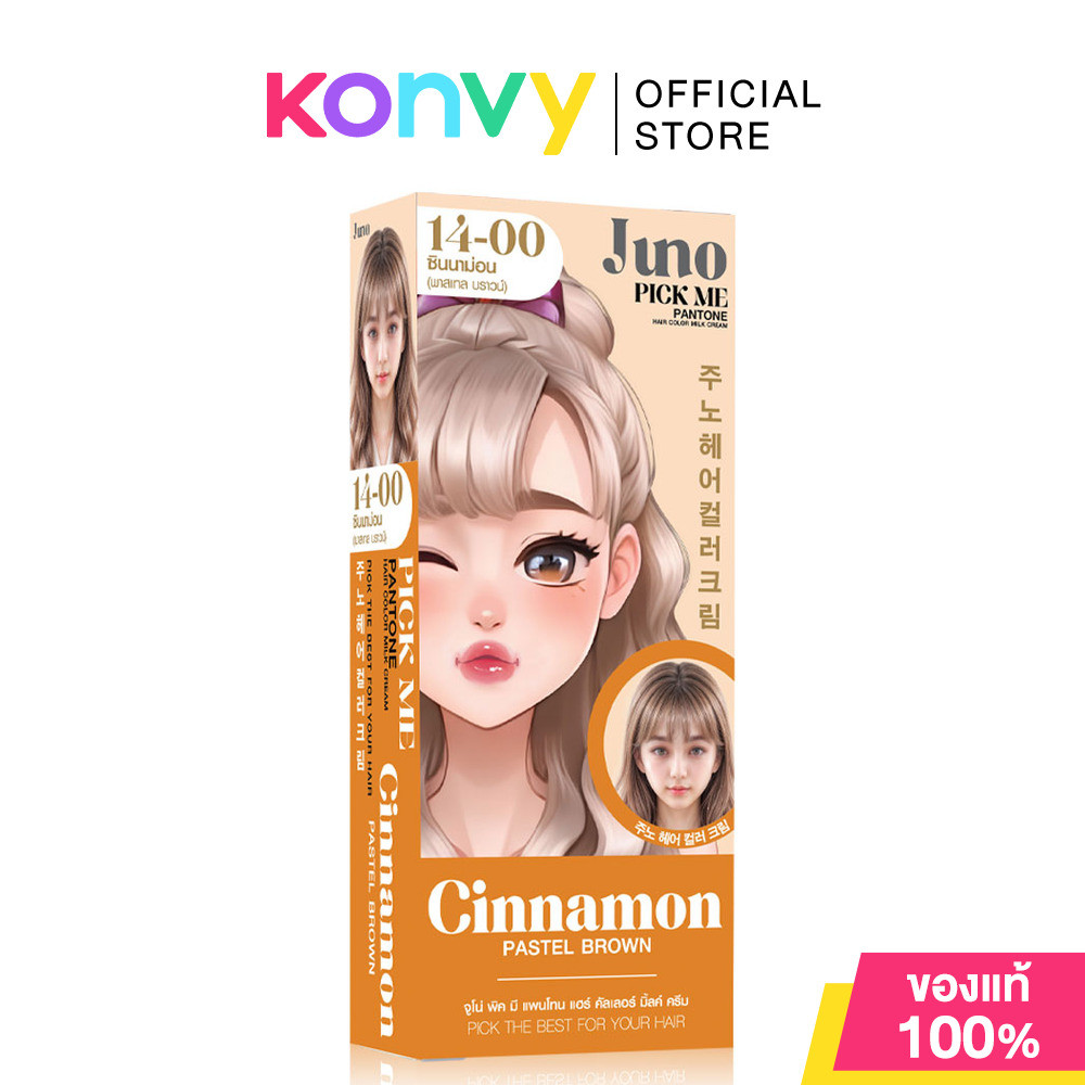 JUNO Pick Me Pantone Hair Color Milk Cream 85ml จูโน่ ครีมเปลี่ยนสีผมสูตร Conditioner Hair Color Cream ราคา ถูกที่สุด ดีลบีเคเค แกลเลอรีภาพที่ 9