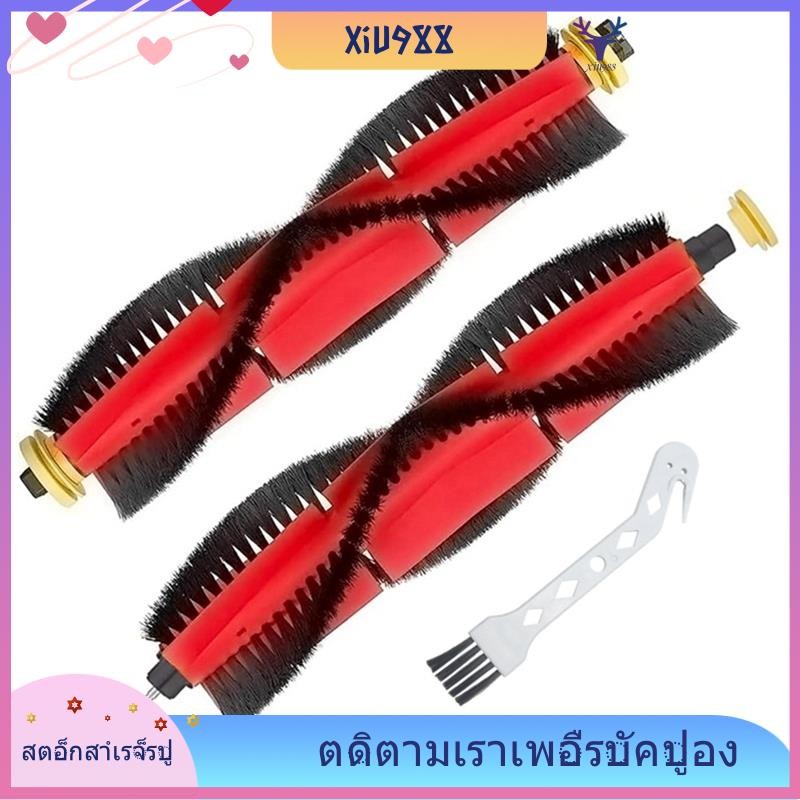 [xiu988.th] แปรงลูกกลิ้งหลักสําหรับ Roborock S6 Maxv, S6, S6 Pure, E5, E4, S4 Max, S5 Max, S5, E35, 
