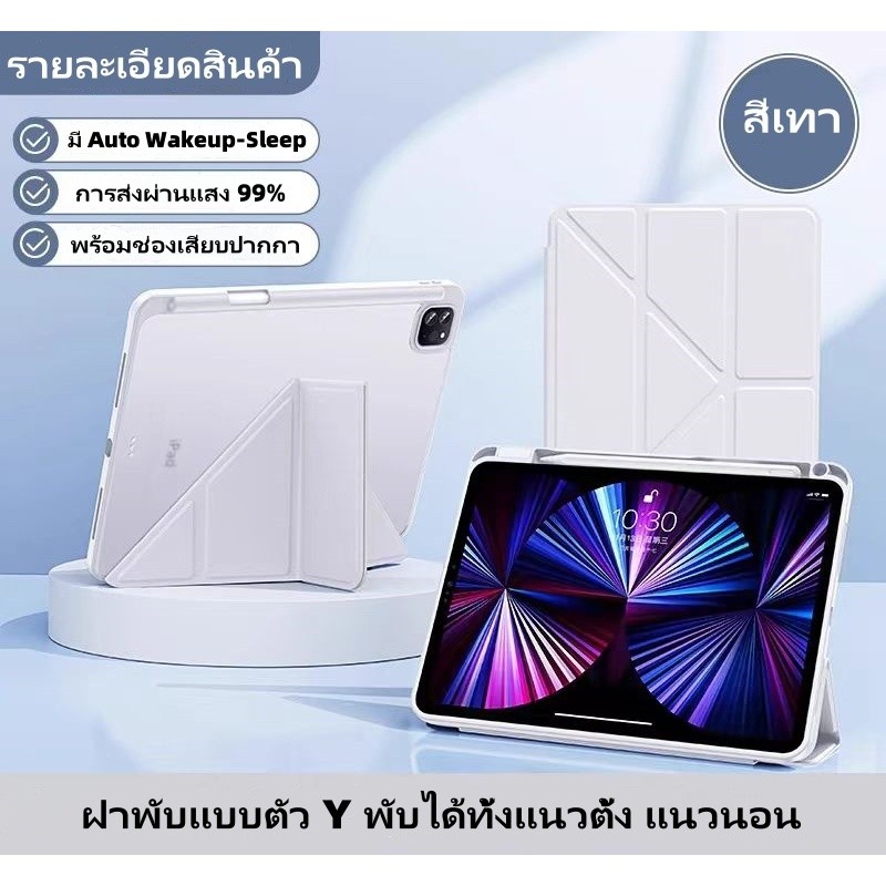 เคสipadgen10  pro 12.9 Air 13 pro 13 Air5 Air4 10.9 Pro11 เคส gen9 gen8 gen7 10.2 Air6 แอร์5 เคสป้องกันพร้อมที่ใส่ปากกา – โปรปัง