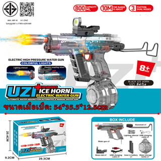 ปืนฉีดน้ำ uzi water gun ปืนฉีดน้ำไฟฟ้าเลเซอร์เลเซอร์แบบสั้น …