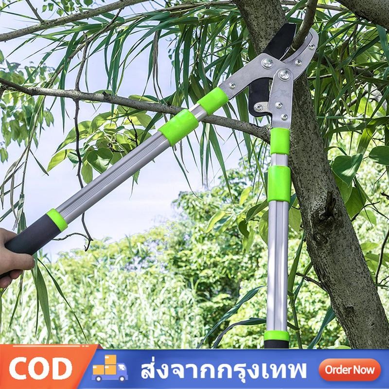 กรรไกรตัดกิ่งไม้ ด้ามอลูมิเนียม ยืดได้ SK-5 Blade LP-550 กรรไกรตัดกิ่งไม้ ด้ามยาว กรรไกรตัดแต่งกิ่ง ยืดหดได้ 68-103 ซม