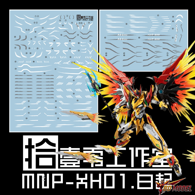 ✅พร้อมส่ง🔥 ดีคอลน้ำ DECAL [1010Studio] MNP-XH01 BAIQI