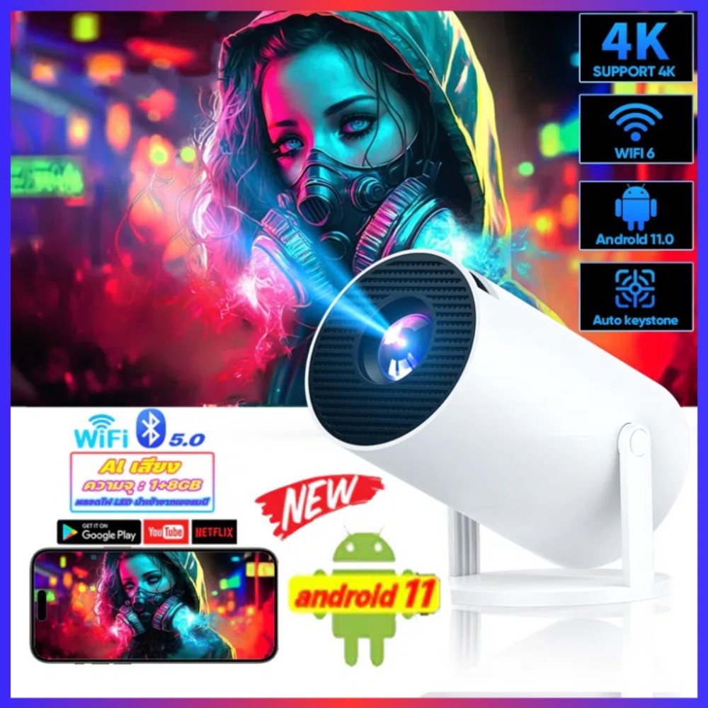 （จัดส่งในท้องถิ่น）HY300 Pro โปรเจคเตอร ์ แบบพกพา Android 11 270° ฟรีมุมบลูทูธ 5.0 130 องศาจอแสดงผลหน
