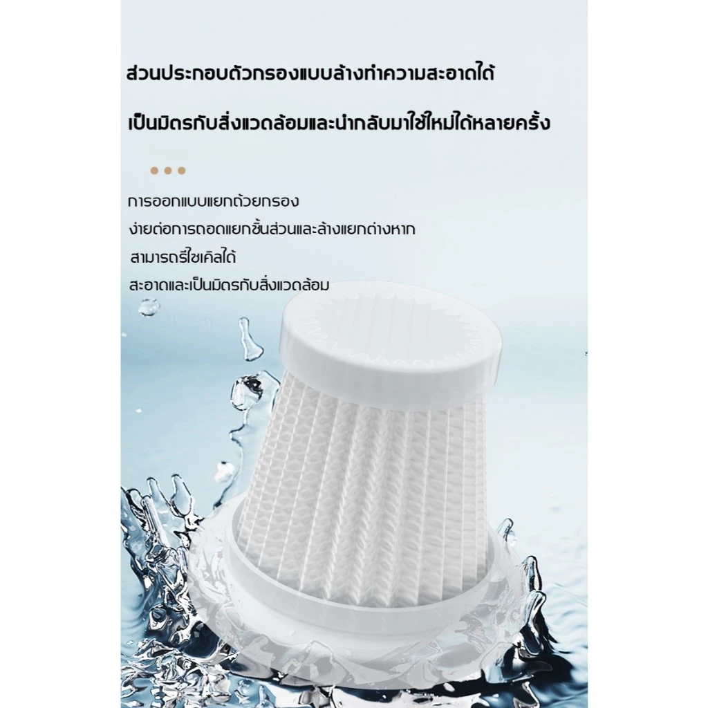 เครื่องดูดฝุ่นไร้สาย 3in1 Vacuum thumbnail 10