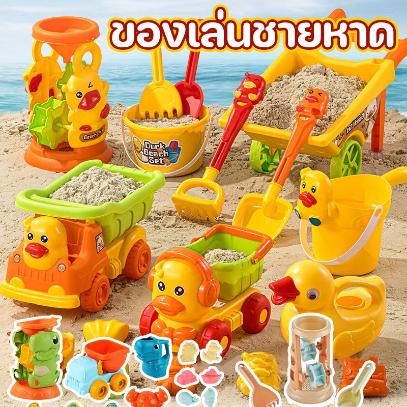 ของเล่นชายหาดสําหรับเด็ก ถังชายหาด เครื่องมือขุดทราย พลั่วชายหาด ของเล่นชายหาด ปริศนาแสนสนุกของเหมืองทรายสําหรับเด็ก