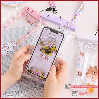 ซองมือถือกันน้ำ ซองกันน้ำมือถือ น่ารัก แถมสายห้อยคอ ใช้งานเล…
