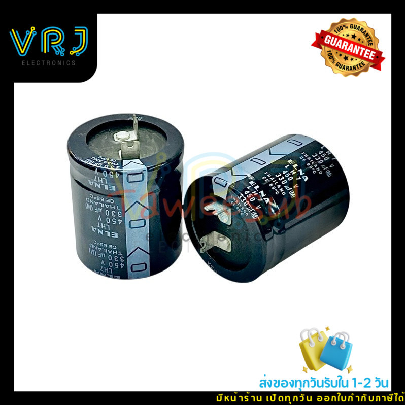 คาปาซิเตอร์ 330uF 450V 105°C ขนาด 35x40mm ขาเสียบ ELNA