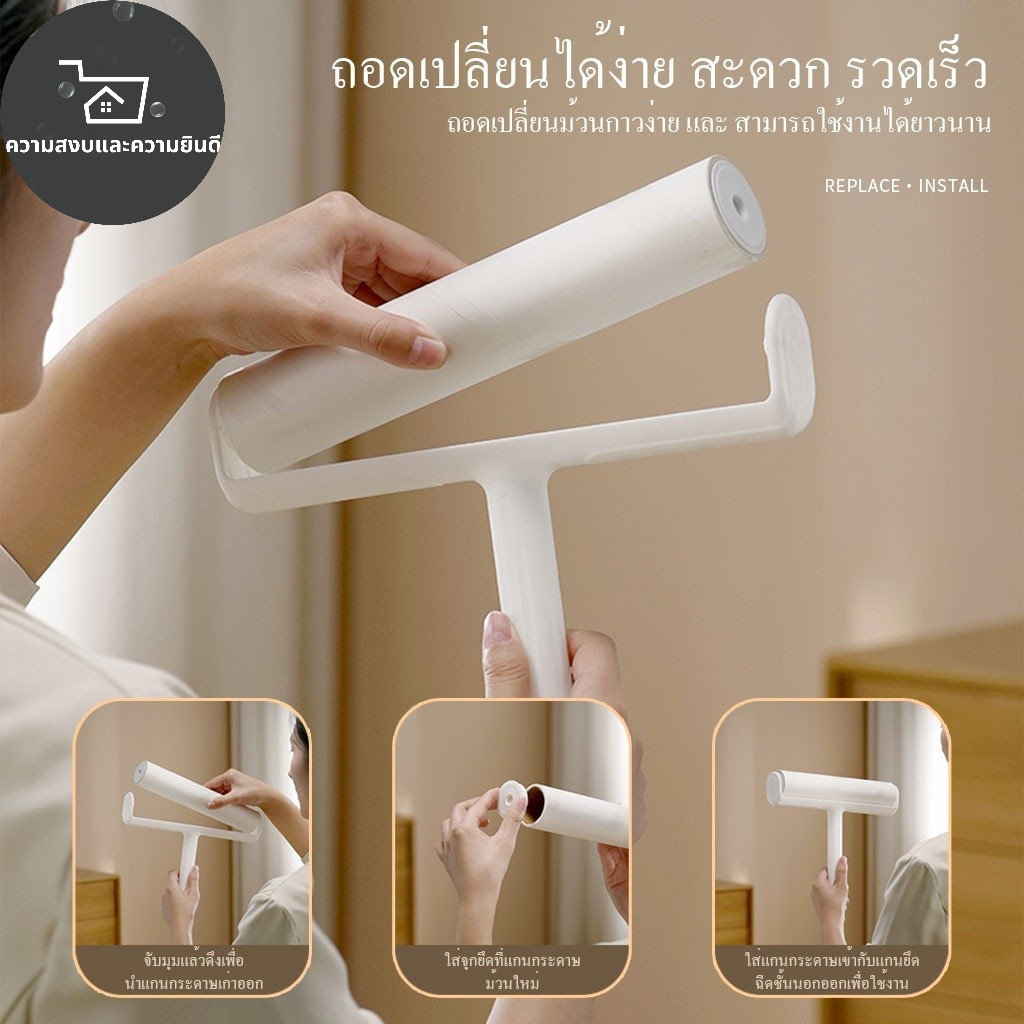 【จุดผมตรง】ลูกกลิ้งเก็บฝุ่น ลูกกลิ้งเก็บขน ลูกกลิ้งฝุ่น เก็บขนและฝุ่น ลูกกลิ้งทำความสะอาด ม้วนกาวรีฟิว+ลูกกลิ้ง
