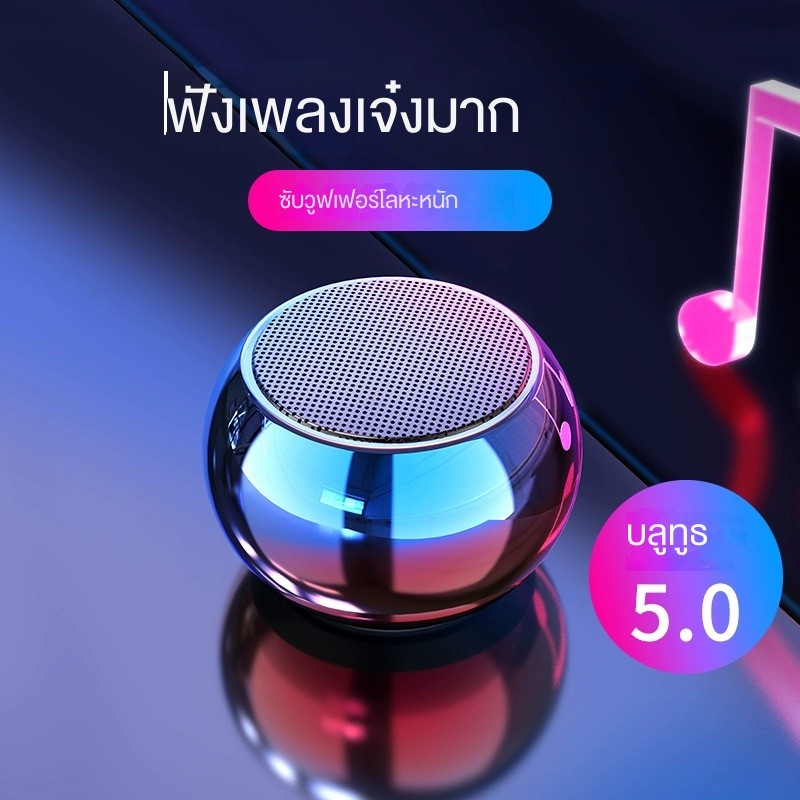 ลําโพงบลูทูธไร้สายสีสันสดใสลําโพงขนาดเล็กขนาดเล็กระดับเสียงสูงซับวูฟเฟอร์แบบพกพากลางแจ้ง