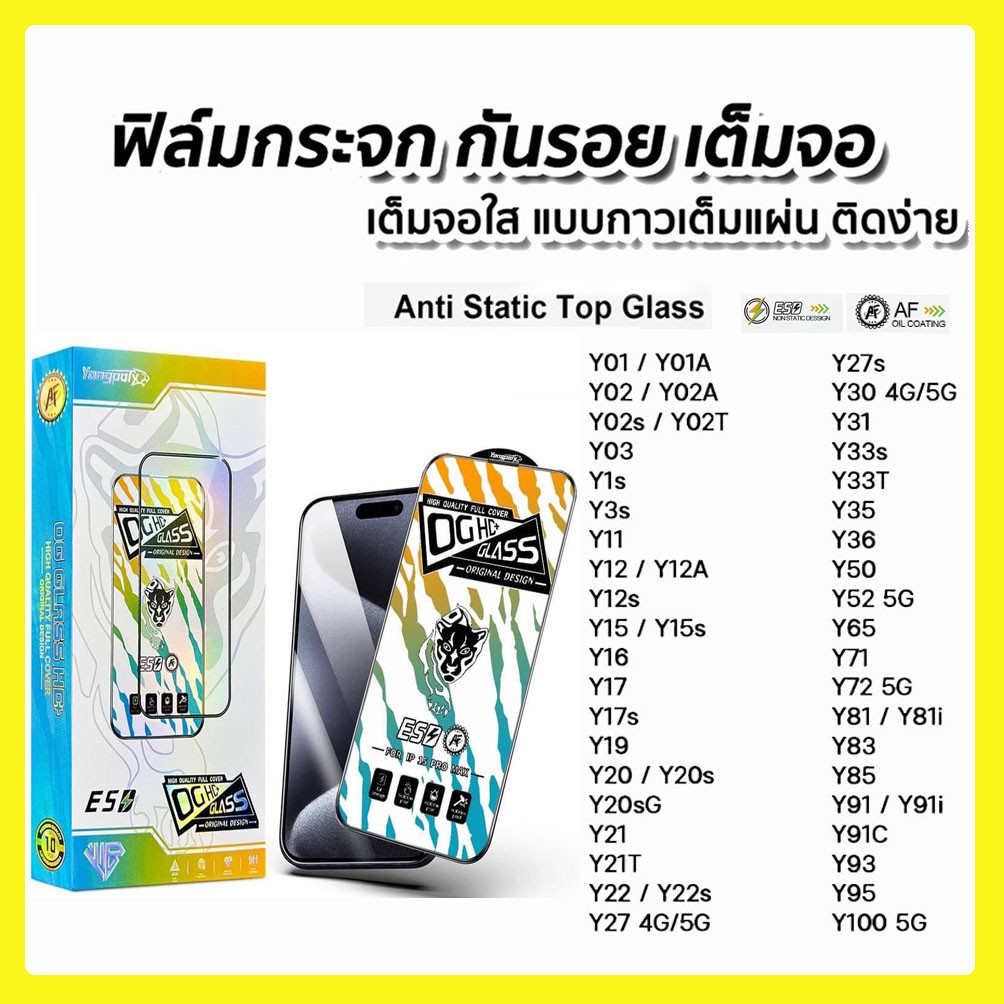 ฟิล์มกระจกเต็มจอขอบโค้งสีดำป้องกันไฟฟ้าสถิตย์สำหรับ VIVO Y17 Y21 Y33 V7PLUS V9 V11 V19 V20 Y72 Y19S S1 S1PRO Y95 Y85 Y02