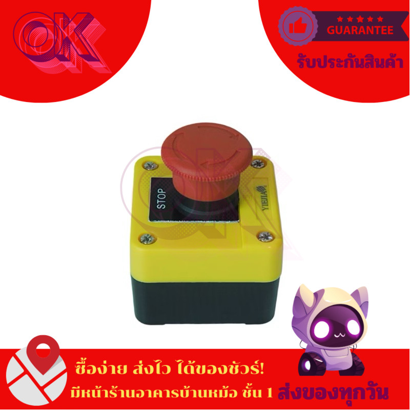 XAL-J174H29 EMERGENCY STOP สวิตช์ปุ่มกดหยุดฉุกเฉินพร้อมกล่อง กดล็อกหมุนคลาย 1NC Ith:10A Uimp:6KV Ui: