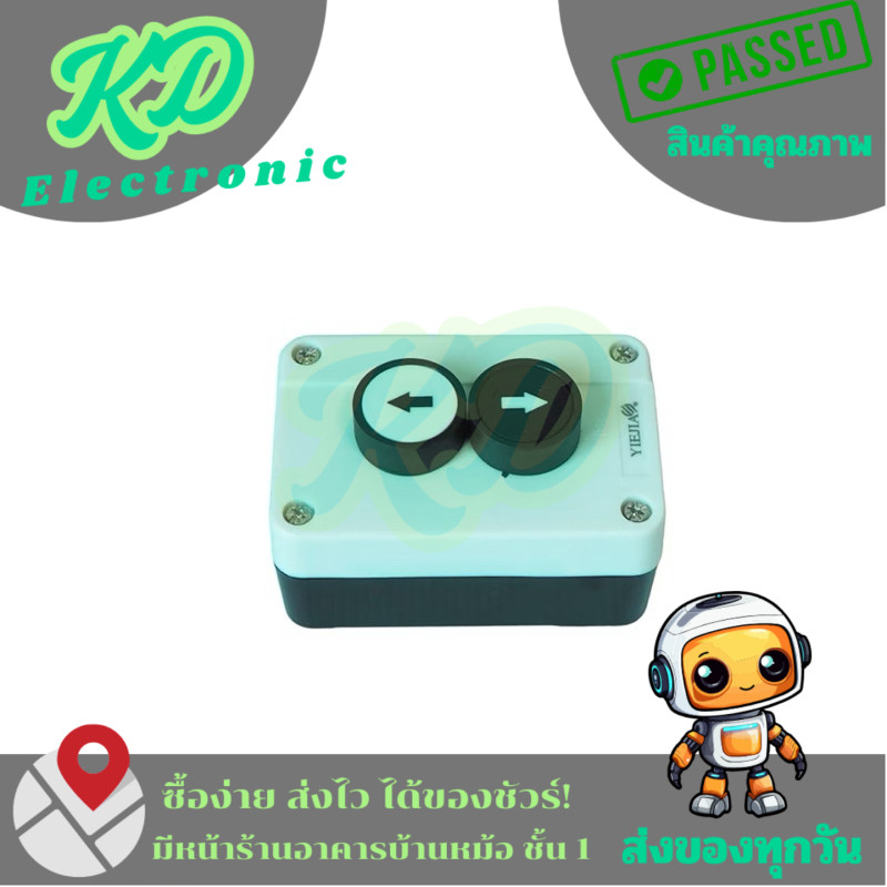 XAL-B222 PUSHBUTTON SWITCH สวิตช์ปุ่มกดพร้อมกล่อง แบบลูกศร ขึ้น-ลง คอนแทก:2NO Ith:10A Uimp:6KV Ui:60