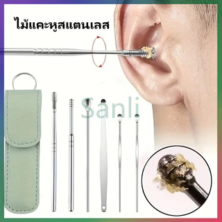 Sanli ชุดไม้แคะหู ชุดเครื่องมือเลือกหู 6 ชิ้น ชุดไม้แคะหูสแตนเลส ที่แคะหู อุปกรณ์แคะหู ทำความสะอาดหู