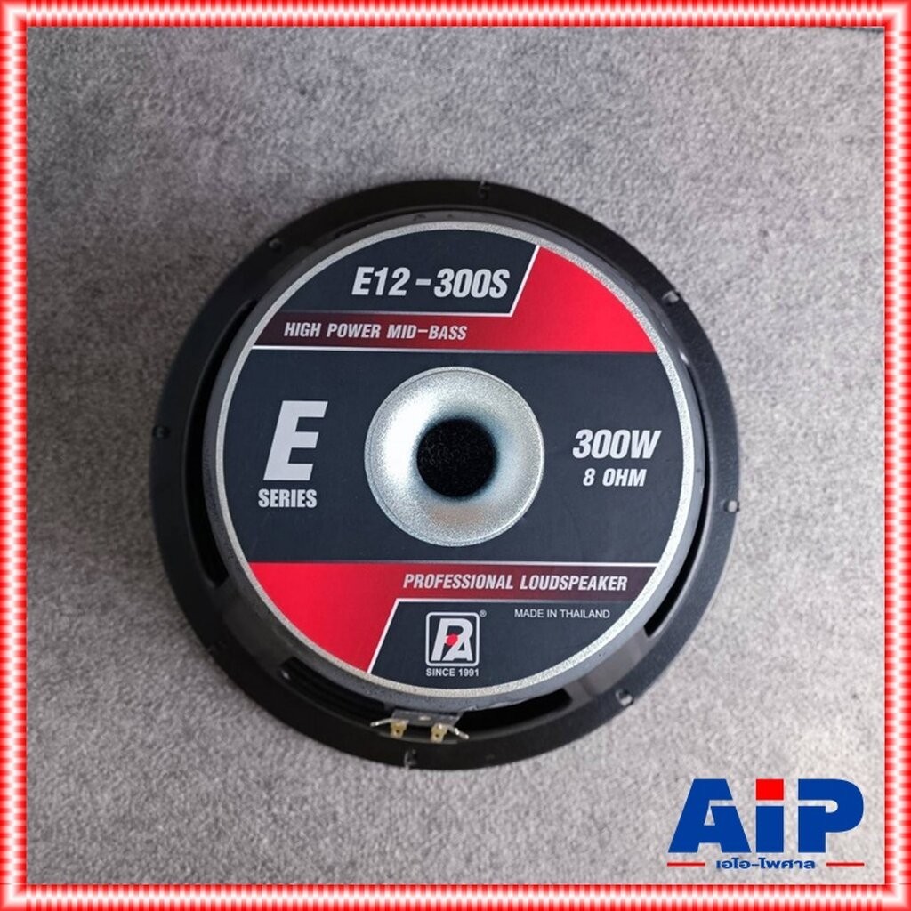 1ดอก P.AUDIO E12-300S ดอกลำโพง12นิ้ว ลำโพง 12นิ้ว ดอก12นิ้ว ดอกลำโพง E 12 300 S 12-300 P audio พีออดิโอ ลำโพง ดอก12" ...