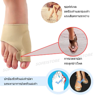 เจลมีความนุ่มและยืดหยุ่น เหมาะสำหรับการดูแลเท้าและปกป้องนิ้วเท้าในชีวิตประจำวัน