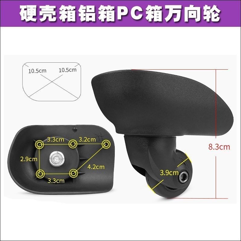 รถเข็นกระเป๋าเดินทางกระเป๋าเดินทาง140127Qunyue A-04 อุปกรณ์เสริมล้อ JL-010A Universal Wheel HL-025 ก