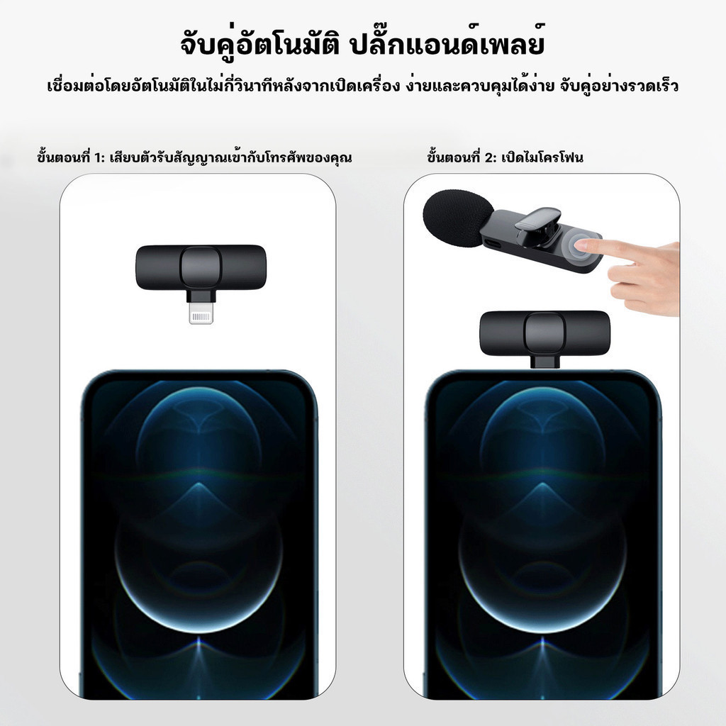 ไมค์บลูทูธไร้สาย ไมโครโฟนไร้สายแบบหนีบปกเสื้อ ใช้กับมือถือได้ทันที รองรับหลายอุปกรณ์
