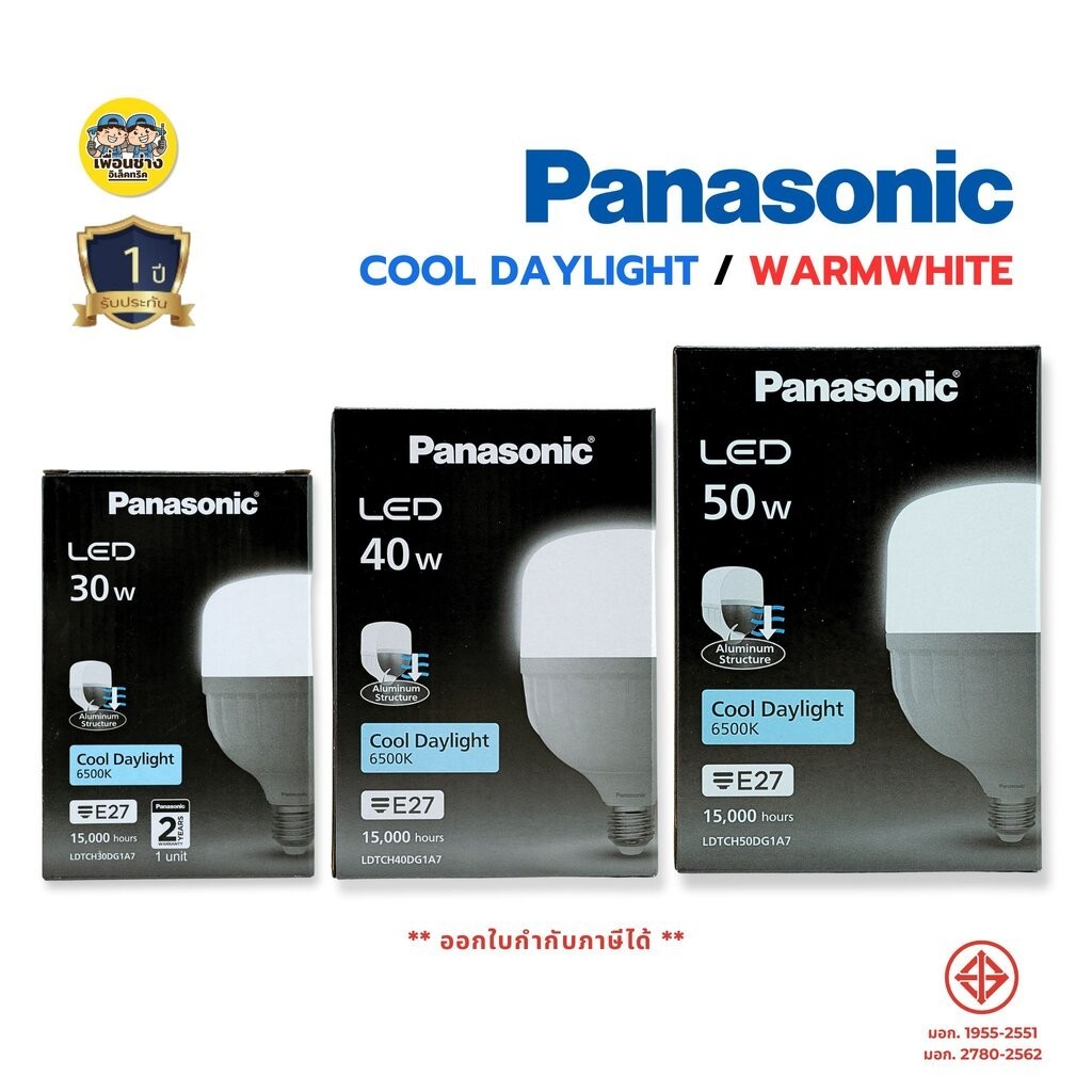 Panasonic หลอด LED รุ่น ECO Lotus ขนาด 30w 40w 50w ขั้ว E27 หลอดไฟ แอลอีดี พานาโซนิค หลอดประหยัดไฟ eco T-Bulb หลอดกระบอก
