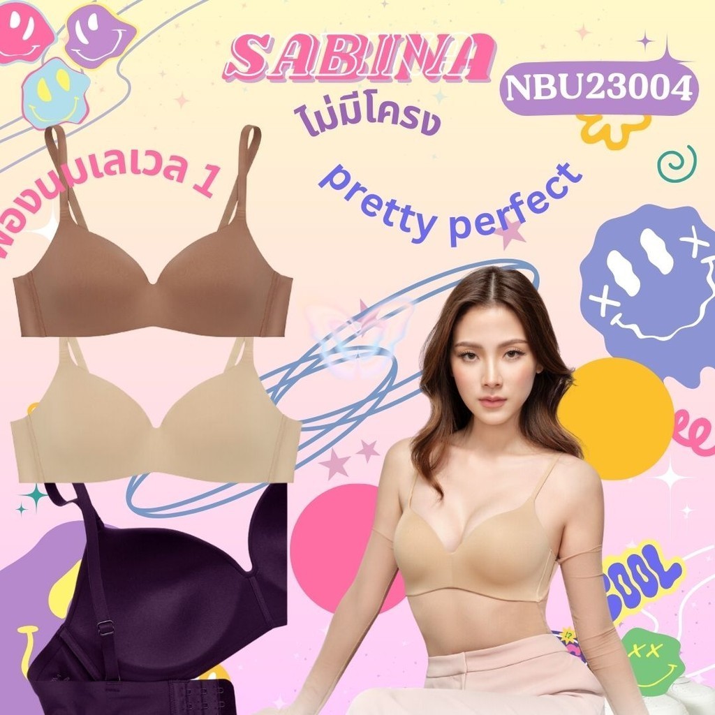 SABINA  รหัส NBU23004 เสื้อชั้นใน INVISIBLE WIRE (ไม่มีโครง) SEAMLESS FIT รุ่น PRETTY PERFECT