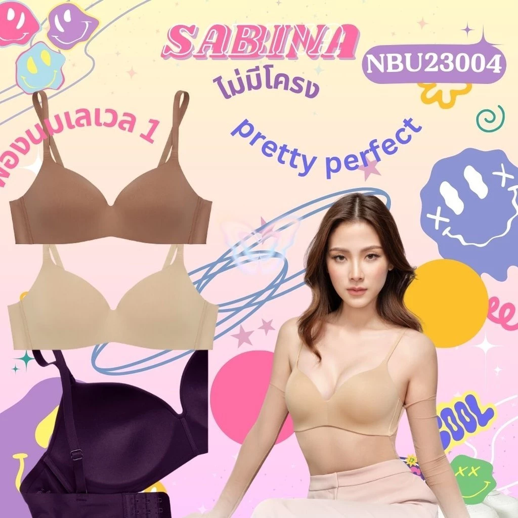 SABINA รหัส NBU23004 เสื้อชั้นใน INVISIBLE WIRE (ไม่มีโครง) SEAMLESS FIT รุ่น PRETTY PERFECT